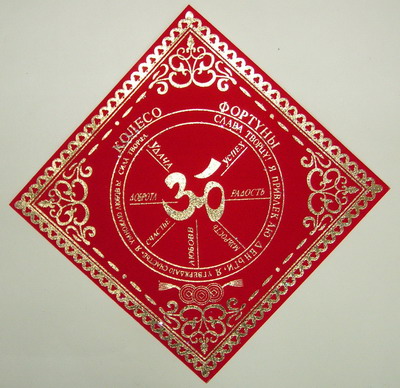 Даосское Колесо Фортуны - драгоценный символ фэн-шуй